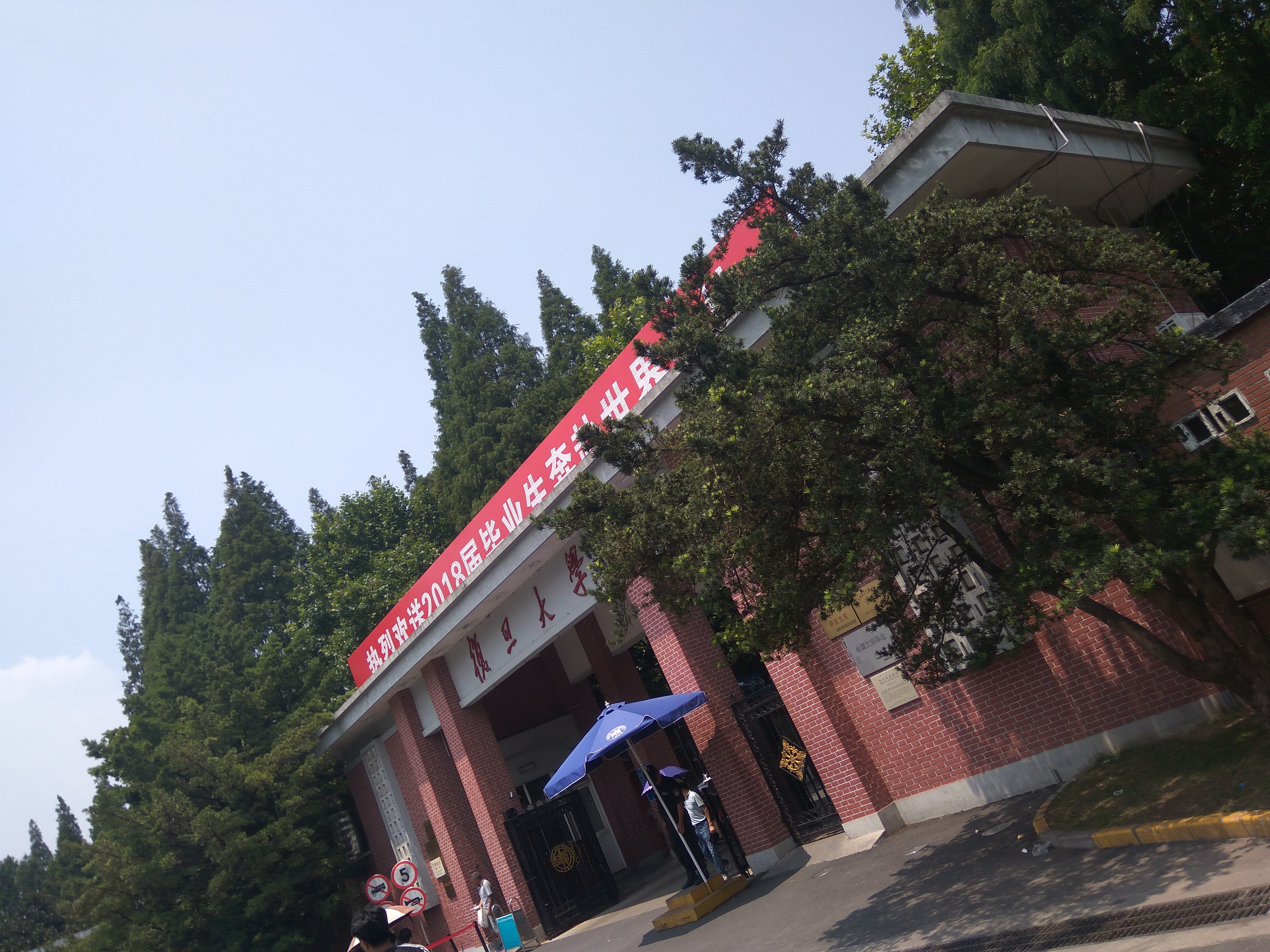 复旦大学