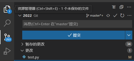git同步代码窗口