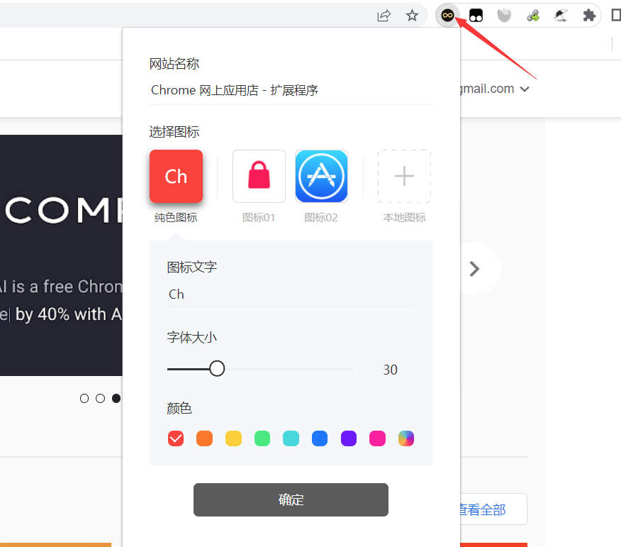 直接保存为标签