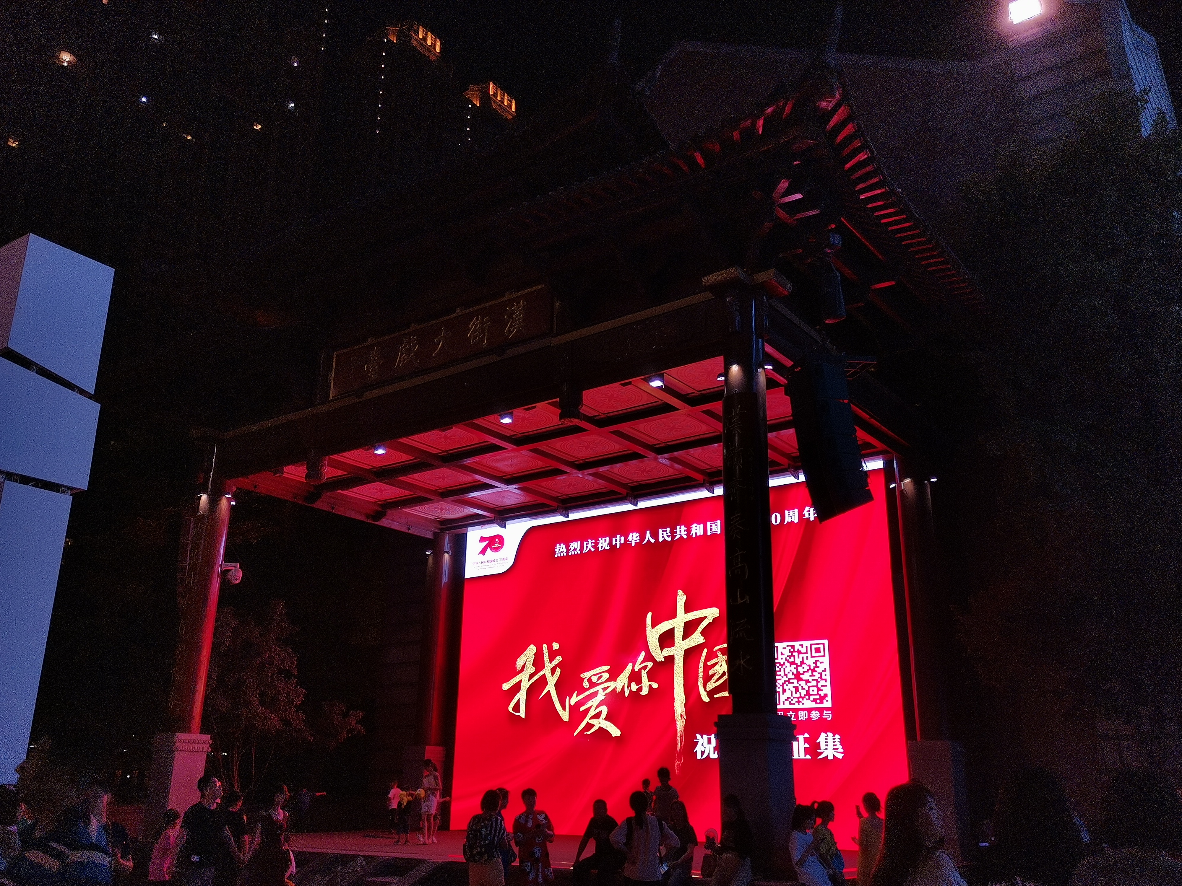 戏台