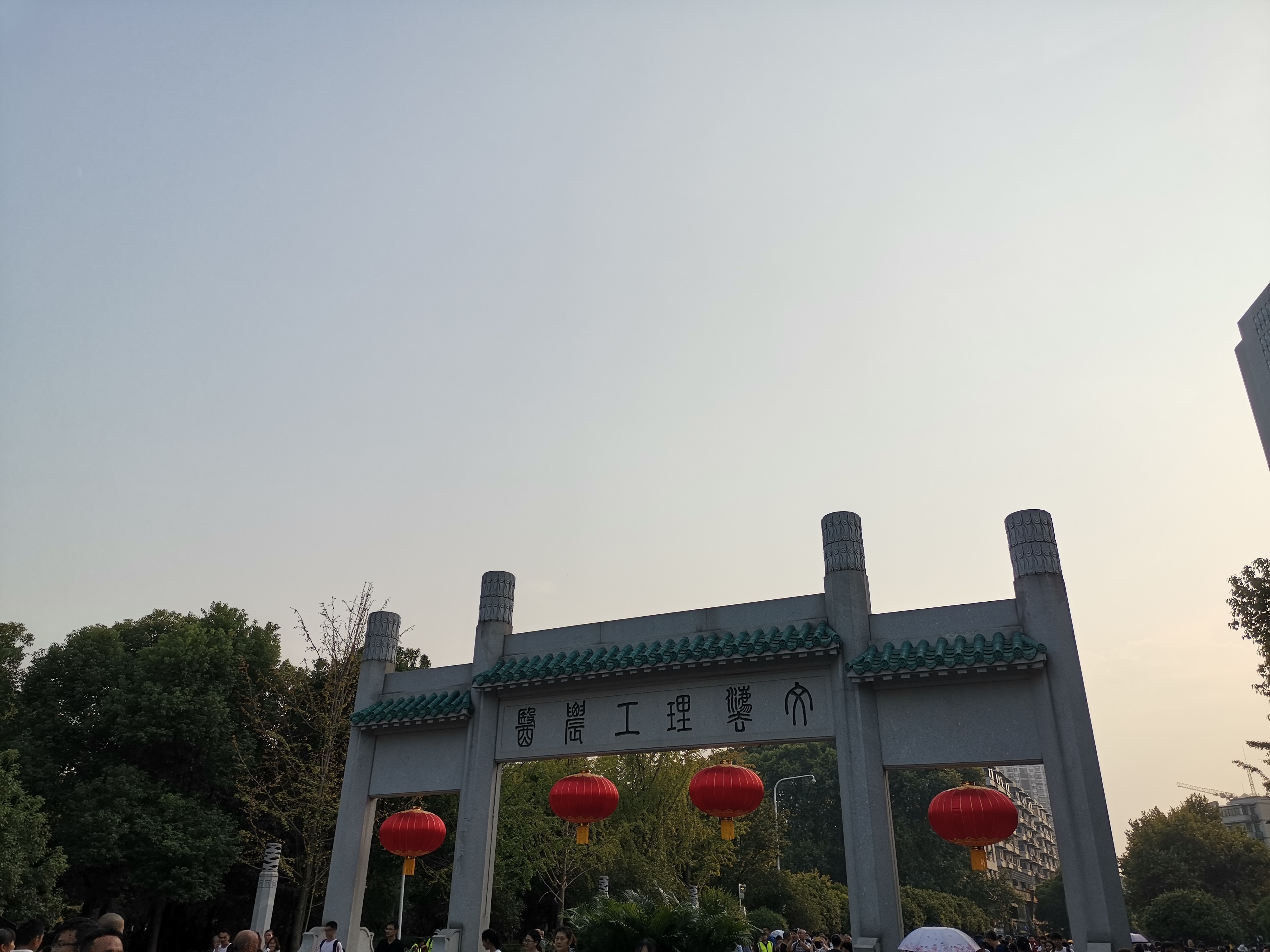 文法理工农医