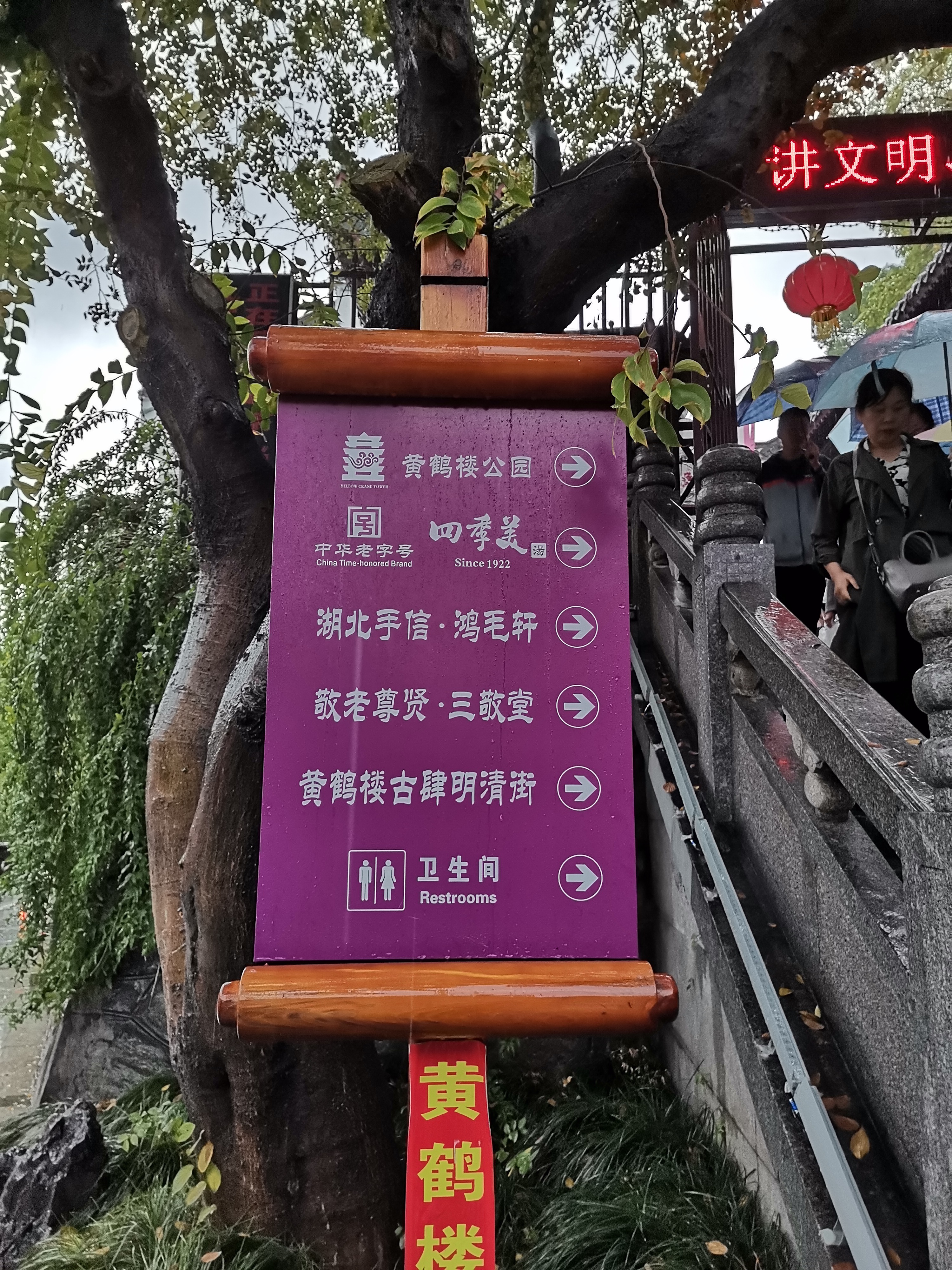 到黄鹤楼了