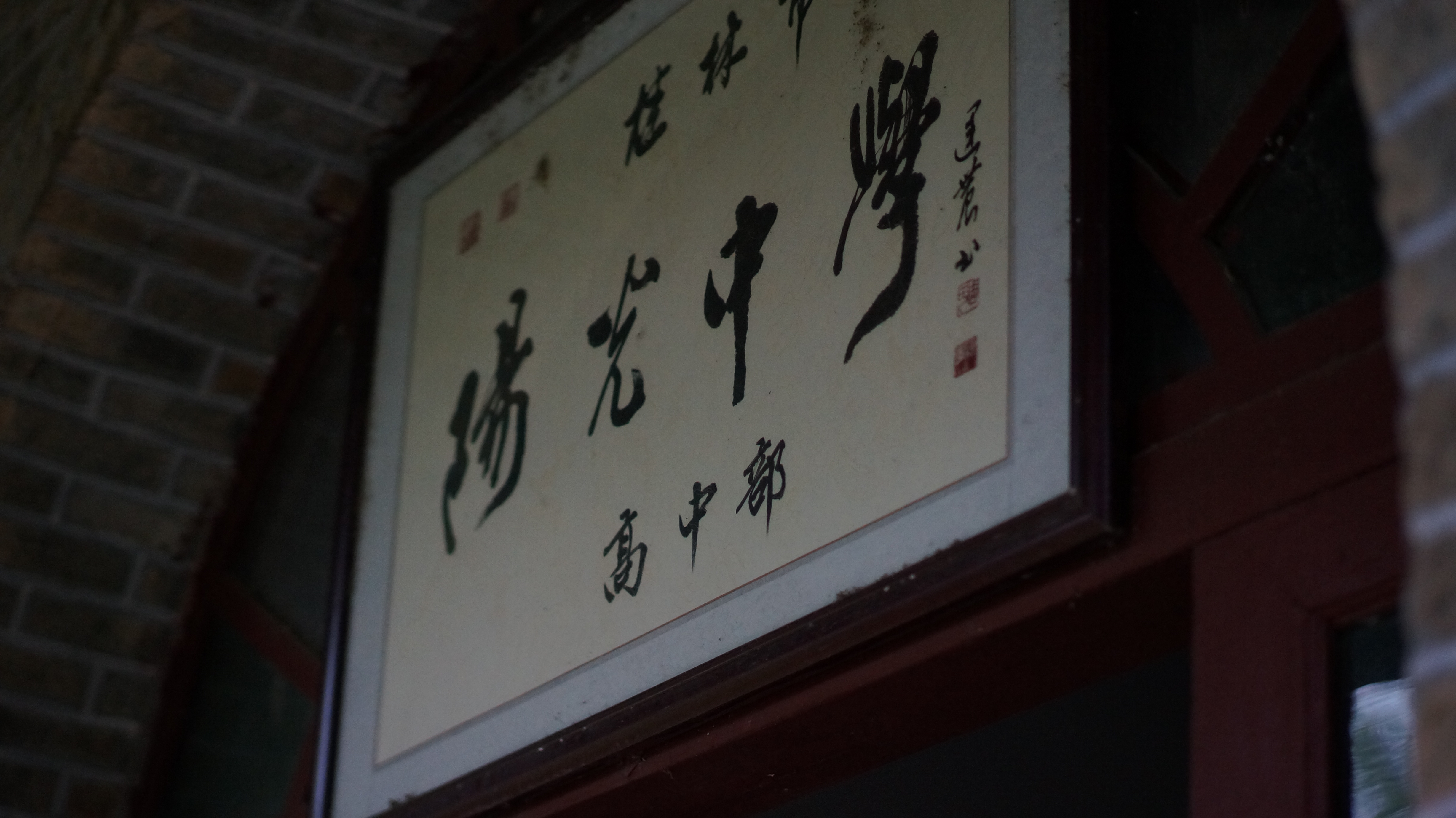 在这上学真的是一种享受