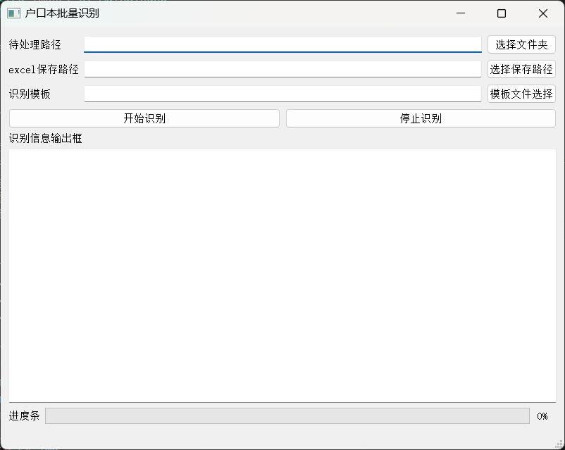 程序界面